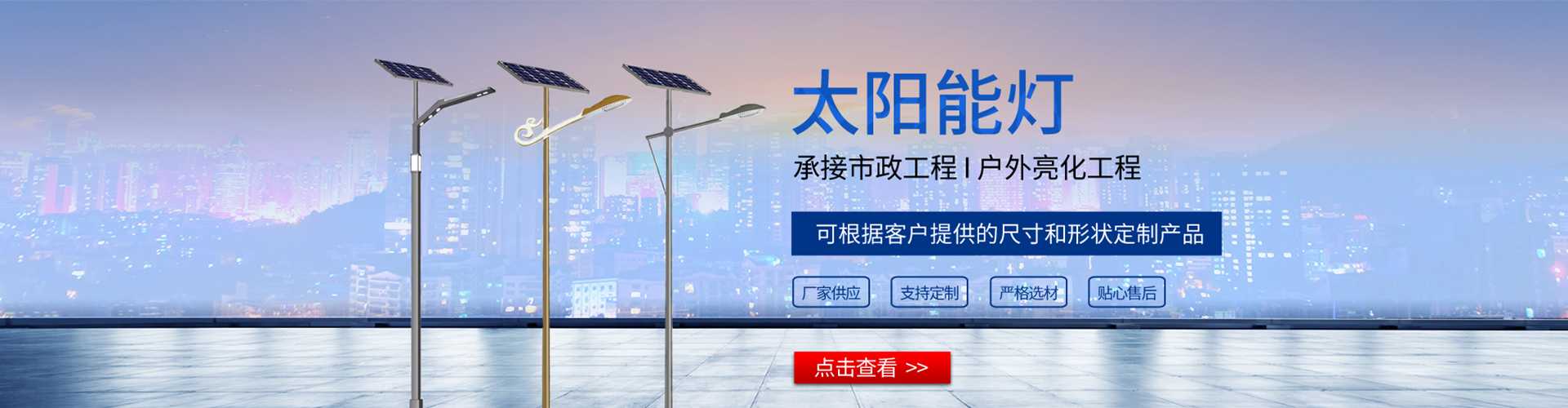 右江区太阳能路灯哪家好